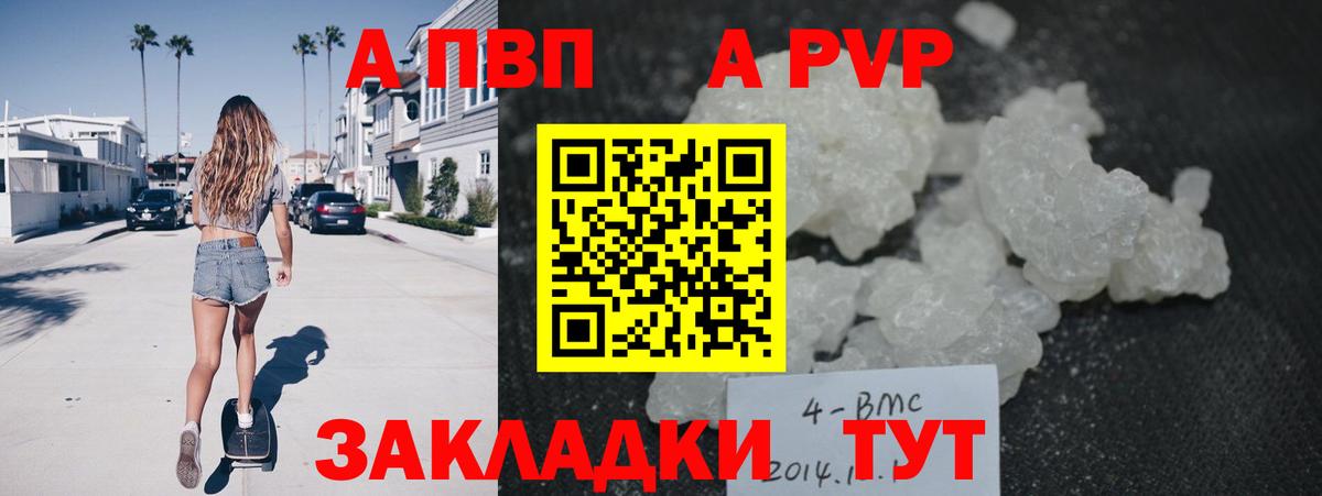 Альфа ПВП кристаллы  Alfa_PVP кристаллы  купить  сайты  Вход с VPN  Фурманов 