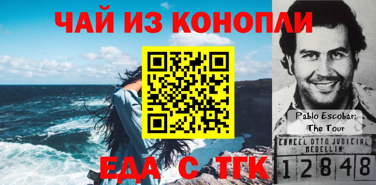 Cannafood конопля Фурманов