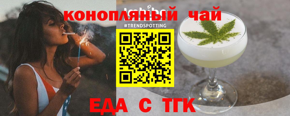 Cannafood марихуана  Вход с VPN  Фурманов 