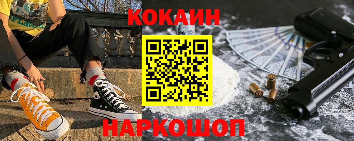 Cocaine 99%  как найти   Фурманов  Вход с VPN  КОКАИН Fish Scale  Cocaine 