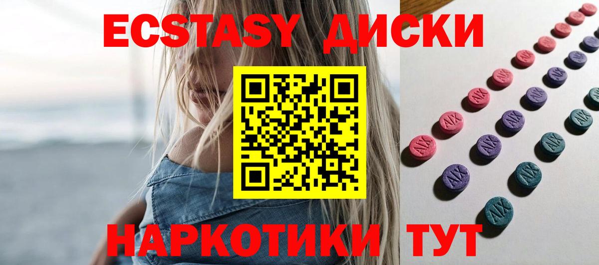 мега ссылки  Вход с VPN  Экстази  Фурманов  ЭКСТАЗИ MDMA 