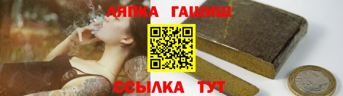 Гашиш  Вход с VPN  Фурманов  Гашиш VHQ 