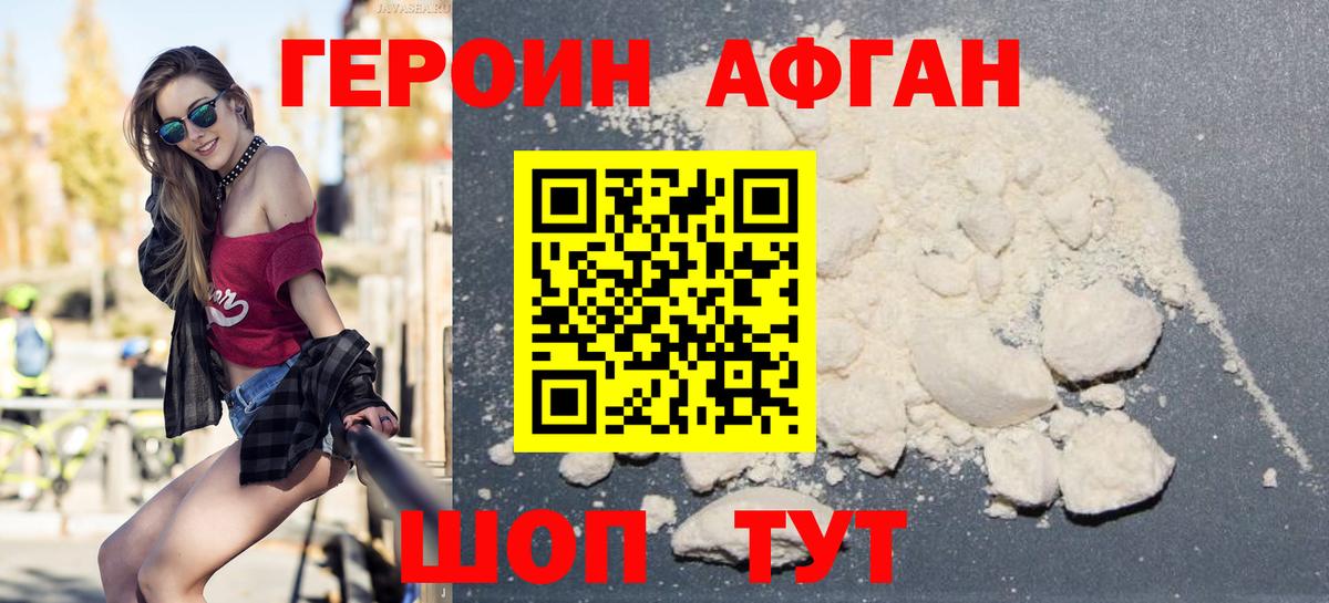 ГЕРОИН  Вход с VPN  Фурманов  ГЕРОИН герыч 