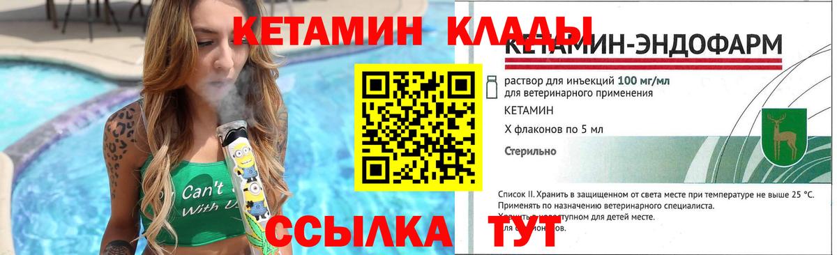 КЕТАМИН VHQ  КЕТАМИН ketamine  Фурманов  Вход с VPN 