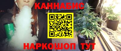 каннабис Можайск