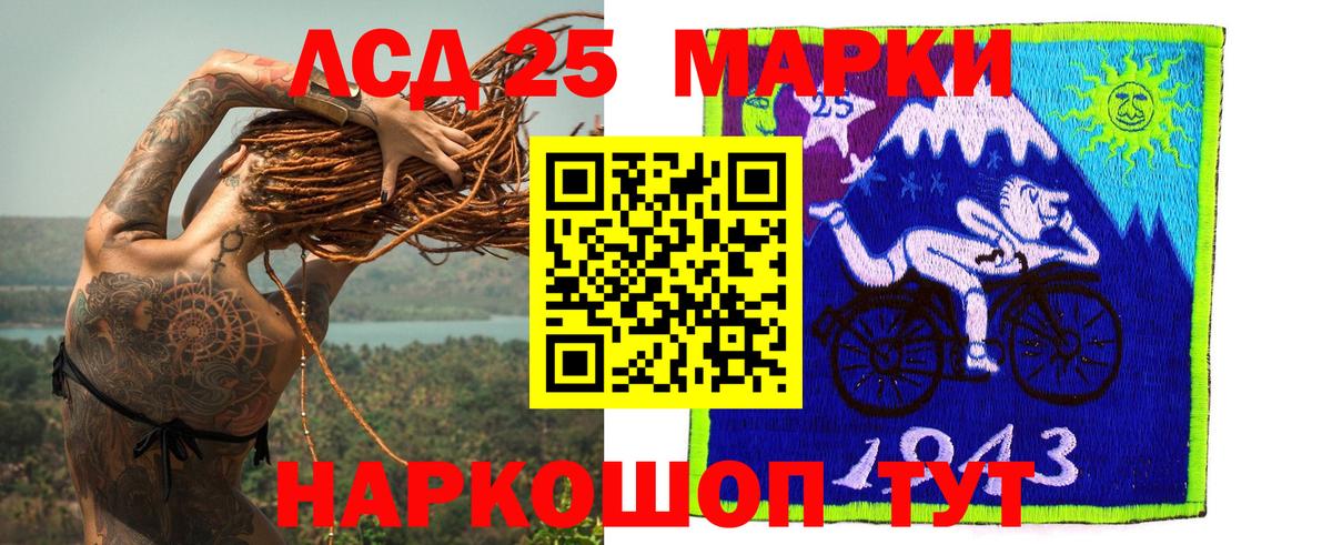 Лсд 25 экстази кислота Фурманов