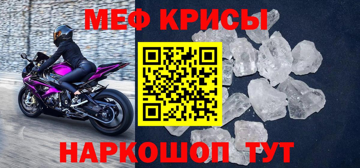 Фурманов  МЕФ 4 MMC  Вход с VPN  Мефедрон VHQ 