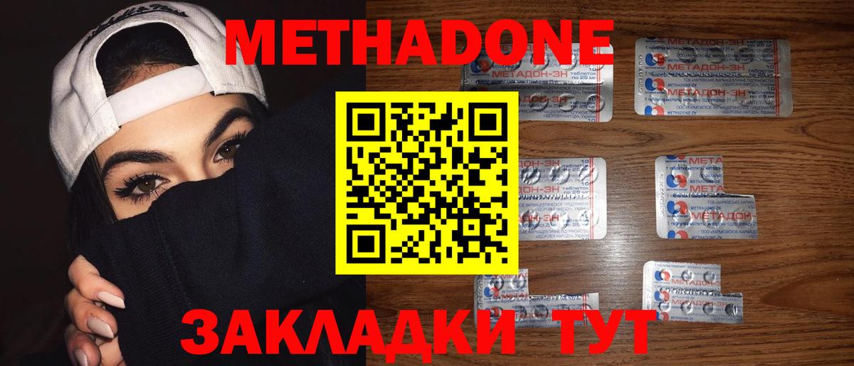 Фурманов  Метадон мёд  мега ONION  Вход с VPN 