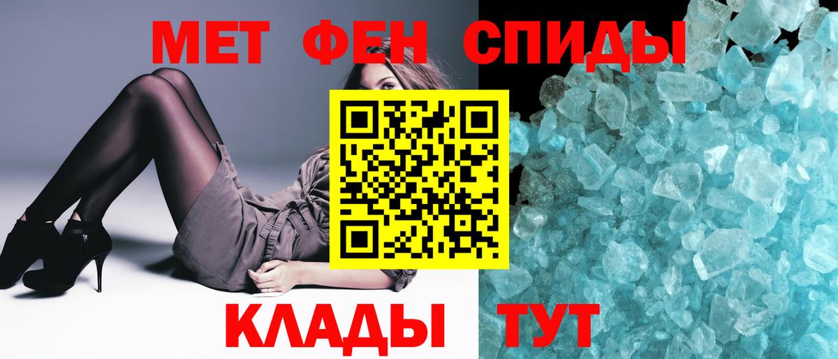 МЕТАМФЕТАМИН винт  МЕТАМФЕТАМИН винт  Фурманов  Вход с VPN 