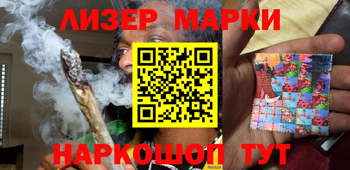 Марки 25I-NBOMe  Вход с VPN  Наркотические марки 1,5мг  Фурманов  Наркотические марки 1,5мг 