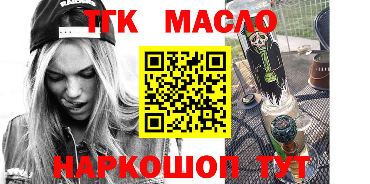 ТГК Wax Фурманов