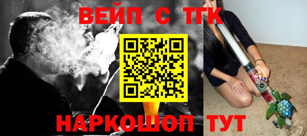 Дистиллят ТГК концентрат  Дистиллят ТГК THC oil  Вход с VPN  Фурманов 